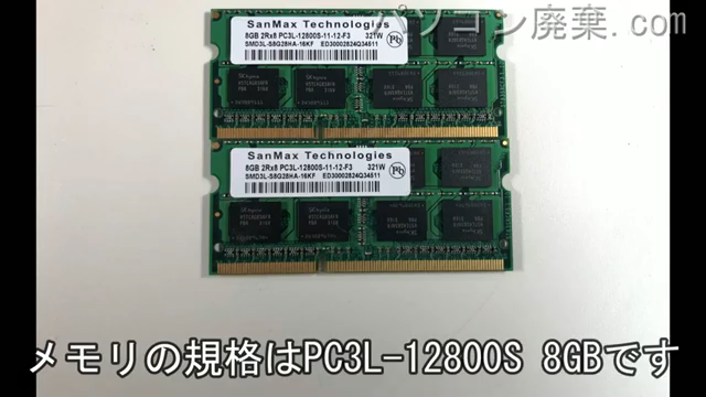 P151SM1（i780SA1）に搭載されているメモリの規格はPC3L-12800S