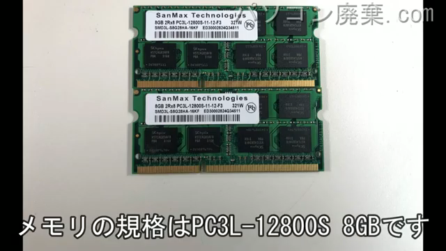 P151SM1(i780SA1)に搭載されているメモリの規格はPC3L-12800S