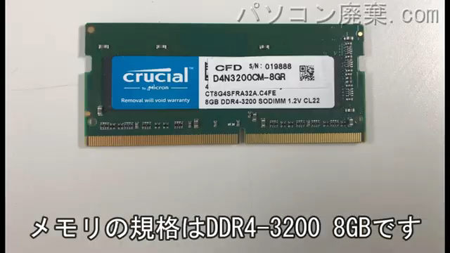 ROG Zephyrus G14 GA401I(GA401IH-R7G1650G)に搭載されているメモリの規格はDDR4-3200
