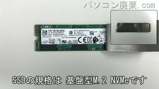ROG Zephyrus G14 GA401I（GA401IH-R7G1650G）搭載されているハードディスクはNVMe SSDです。