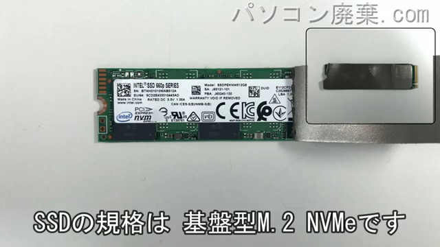 ROG Zephyrus G14 GA401I(GA401IH-R7G1650G)搭載されているハードディスクはNVMe SSDです。