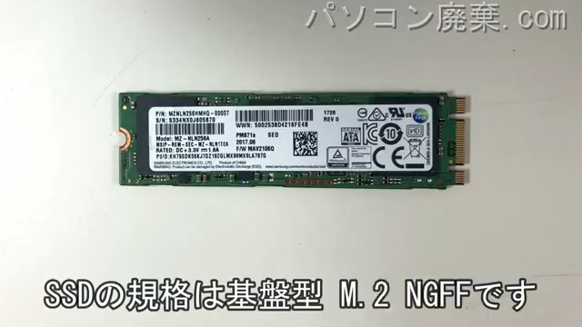 CF-LX6RDPVS搭載されているハードディスクはNGFF SSDです。