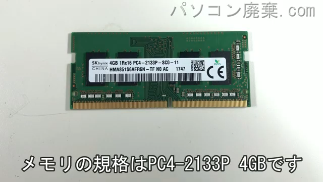 PC-SN16CJSAAに搭載されているメモリの規格はPC4-2133P