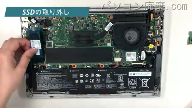 ProBook 635 Aero G7のHDD(SSD)の場所です
