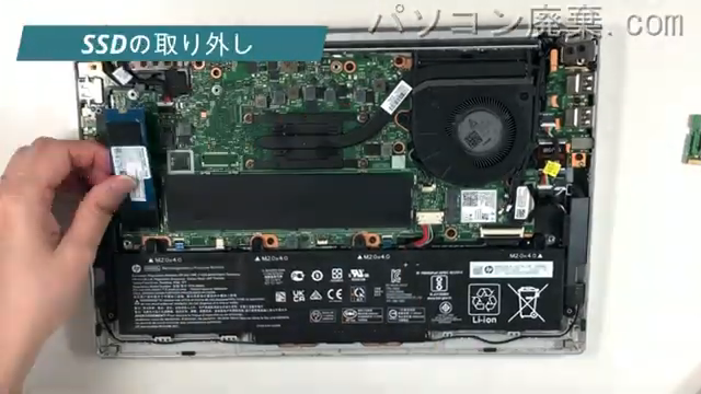 ProBook 635 Aero G7のHDD（SSD）の場所です