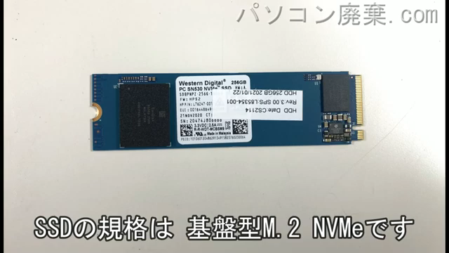 ProBook 635 Aero G7搭載されているハードディスクはNVMe SSDです。