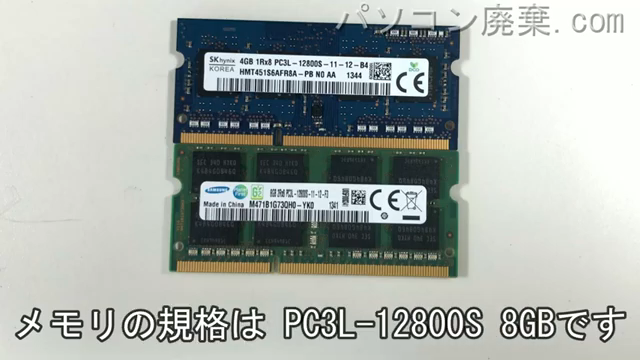 SVF15N1A1Jに搭載されているメモリの規格はPC3L-12800S
