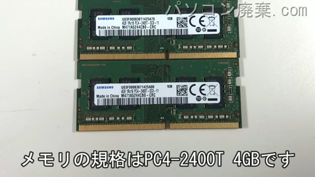 AH53/C2（FMVA53C2R）に搭載されているメモリの規格はPC4-2400T