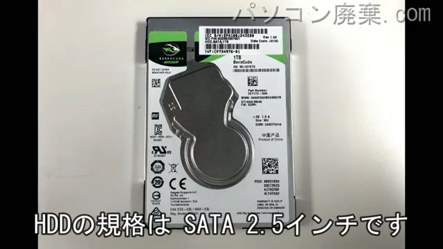 AH53/C2(FMVA53C2R)搭載されているハードディスクは2.5インチ HDDです。