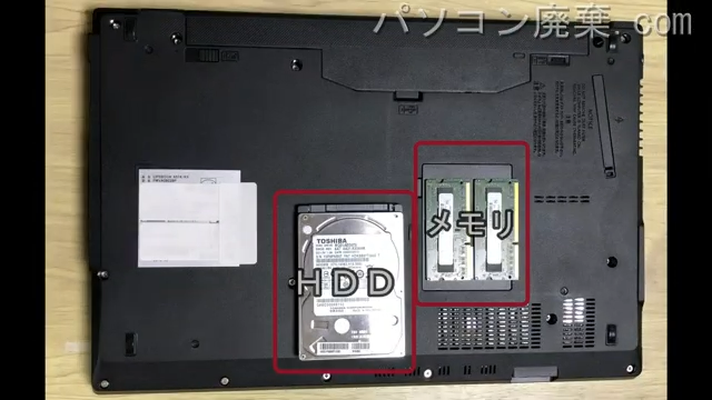 A574/KX(FMVA08028P)を背面から見た時のメモリ・ハードディスクの場所