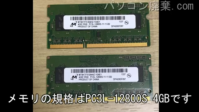 A574/KX(FMVA08028P)に搭載されているメモリの規格はPC3L-12800S