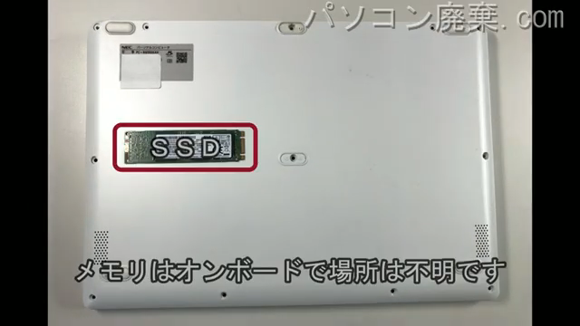 NM550/KAW(PC-NM550KAW)を背面から見た時のメモリ・ハードディスクの場所