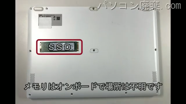 NM550/KAW（PC-NM550KAW）を背面から見た時のメモリ・ハードディスクの場所