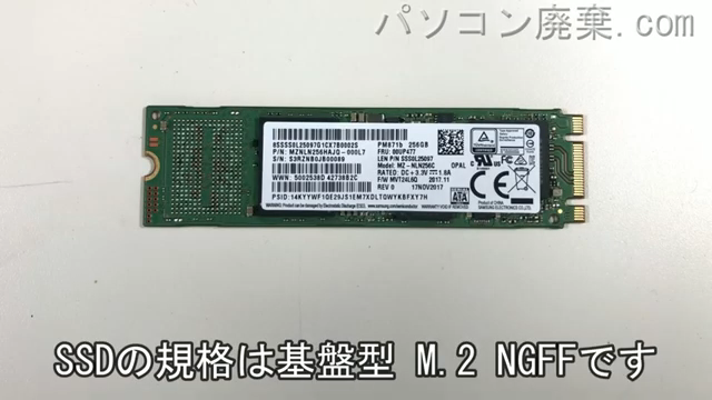 NM550/KAW（PC-NM550KAW）搭載されているハードディスクはNGFF SSDです。