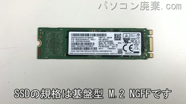 NM550/KAW(PC-NM550KAW)搭載されているハードディスクはNGFF SSDです。