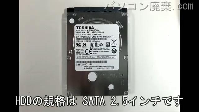 EX/5GG（PTEX-5JGBEG）搭載されているハードディスクは2.5インチ HDDです。
