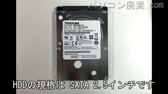 EX/5GG(PTEX-5JGBEG)搭載されているハードディスクは2.5インチ HDDです。