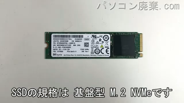 ideapad S540-13API（81X）搭載されているハードディスクはNVMe SSDです。