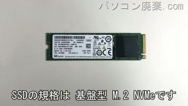 ideapad S540-13API(81X)搭載されているハードディスクはNVMe SSDです。