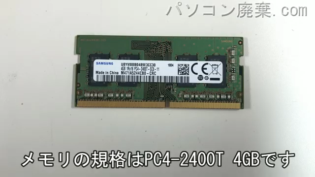 AH42/B3(FMVA42B3R)に搭載されているメモリの規格はPC4-2400T