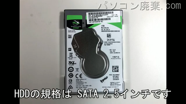 AH42/B3(FMVA42B3R)搭載されているハードディスクは2.5インチ HDDです。