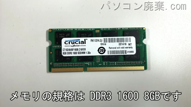 iiyama IN8i-15H5000-i7-FSM-Dに搭載されているメモリの規格はDDR3 1600