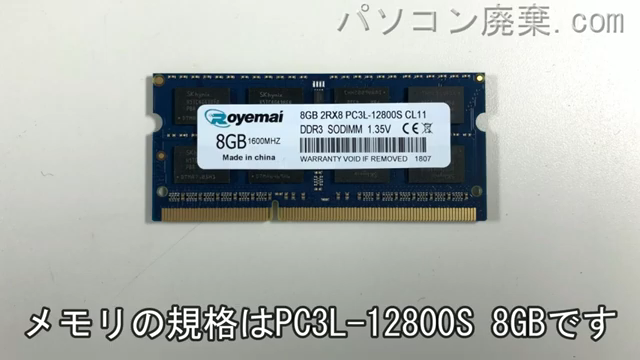 PC-NS550EAWに搭載されているメモリの規格はPC3L-12800S
