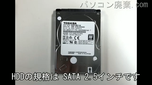 PC-NS550EAW搭載されているハードディスクは2.5インチ HDDです。