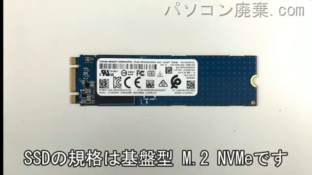 Pavilion 15-cs0081TX搭載されているハードディスクはNVMe SSDです。