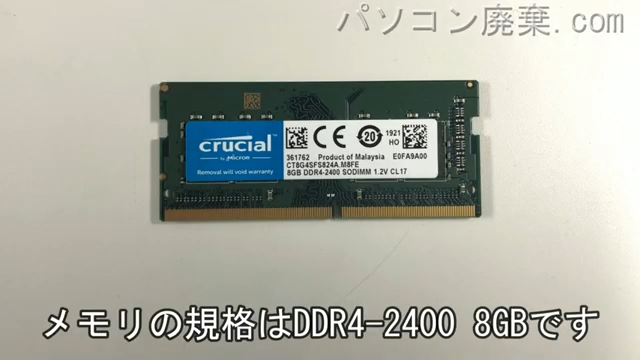 N1503K-310T/8Gに搭載されているメモリの規格はDDR4-2400