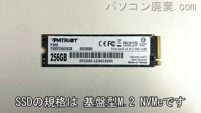 N1503K-310T/8G搭載されているハードディスクはNVMe SSDです。
