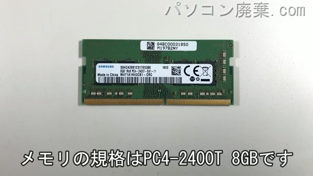 AZ45/GW（PAZ45GW-SNL）に搭載されているメモリの規格はPC4-2400T
