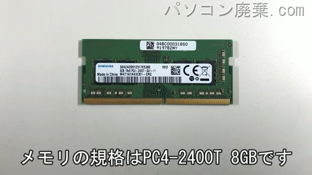 AZ45/GW(PAZ45GW-SNL)に搭載されているメモリの規格はPC4-2400T