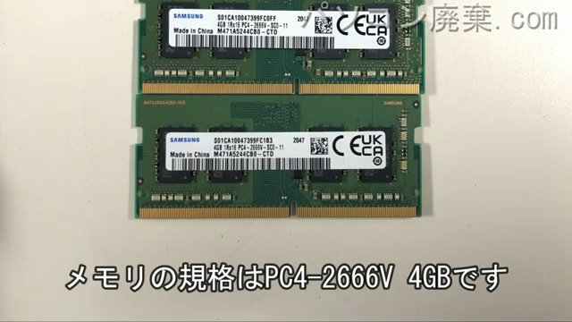 AH56/E2(FMVA56E2G)に搭載されているメモリの規格はPC4-2666V