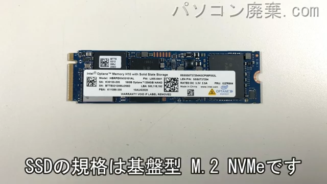 AH56/E2（FMVA56E2G）搭載されているハードディスクはNVMe SSDです。