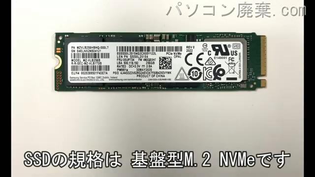 PC-N1535AKW搭載されているハードディスクはNVMe SSDです。