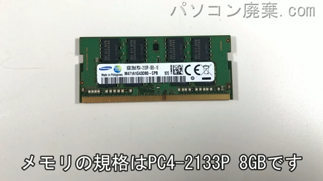 WA2/Z(FMVWZA25W)に搭載されているメモリの規格はPC4-2133P