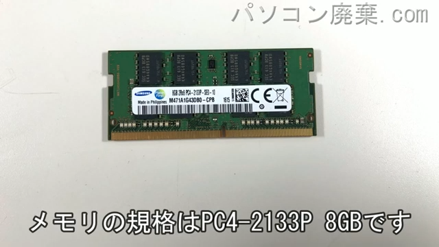 WA2/Z（FMVWZA25W）に搭載されているメモリの規格はPC4-2133P