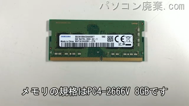 ideapad L340-15IRHに搭載されているメモリの規格はPC4-2666V