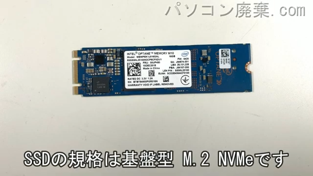 ideapad L340-15IRH搭載されているハードディスクはNVMe SSDです。