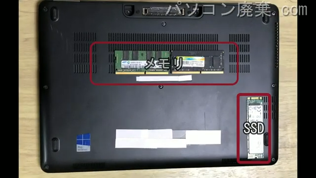 Latitude E7270(P26S001)を背面から見た時のメモリ・ハードディスクの場所