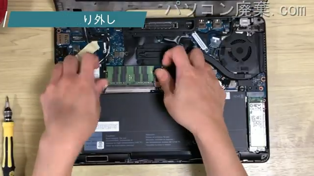 Latitude E7270(P26S001)のメモリの場所
