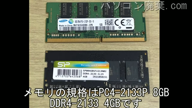 Latitude E7270(P26S001)に搭載されているメモリの規格はPC4-2133P