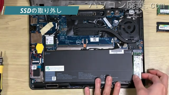 Latitude E7270(P26S001)のHDD(SSD)の場所です