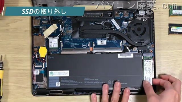 Latitude E7270（P26S001）のHDD（SSD）の場所です