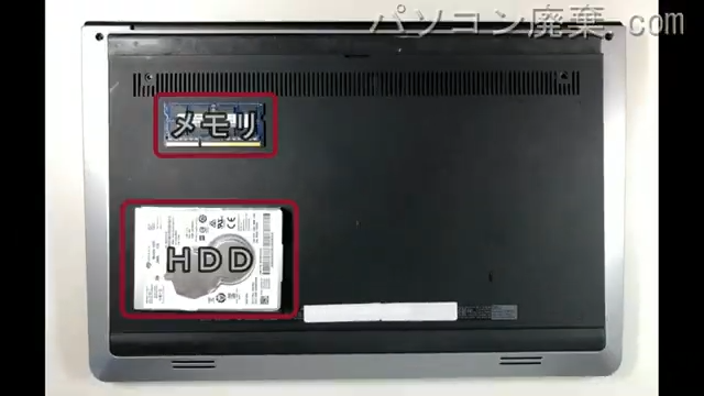 Inspiron 15 5548(P39F)を背面から見た時のメモリ・ハードディスクの場所