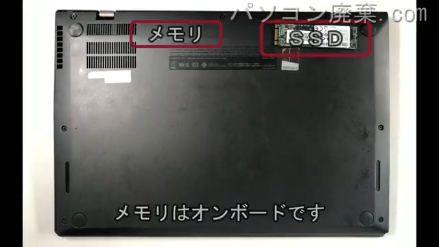 ThinkPad X1 Carbon(TYPE 20A7/2nd gen)の分解方法 | パソコン ThinkPad X1 Carbon(TYPE 20A7/2nd gen)の分解方法 | パソコン