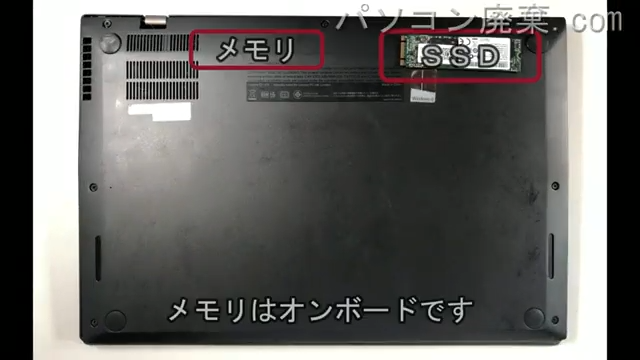 ThinkPad X1 Carbon(TYPE 20A7/2nd gen）を背面から見た時のメモリ・ハードディスクの場所