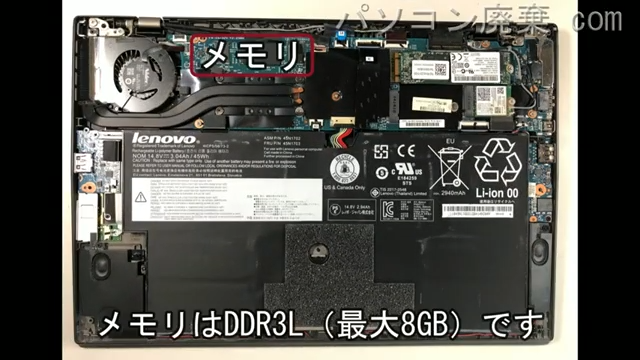 ThinkPad X1 Carbon(TYPE 20A7/2nd gen)の分解方法 | パソコン ThinkPad X1 Carbon(TYPE 20A7/2nd gen)の分解方法 | パソコン