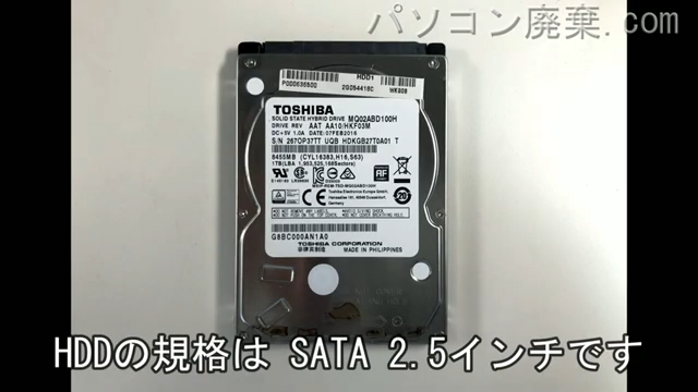 dynabook AZ55/UW（PAZ55UW-BNA）搭載されているハードディスクは2.5インチ HDDです。
